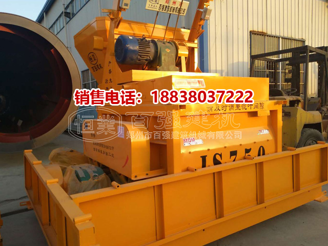 JS750強(qiáng)制式攪拌機(jī) JS750強(qiáng)制式攪拌機(jī)