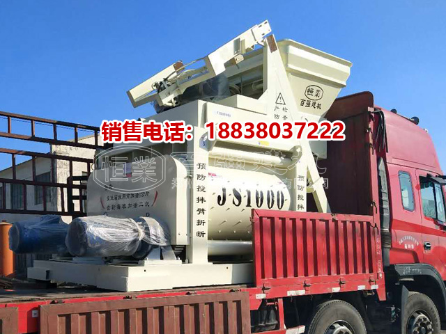 JS1000強制式攪拌機發(fā)往安徽蒙城 JS1000強制式攪拌機發(fā)往安徽蒙城