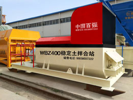 WBZ400穩(wěn)定土拌和站