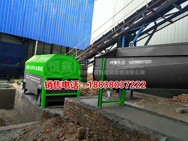 攪拌站砂石分離機(jī) 攪拌站砂石分離機(jī)
