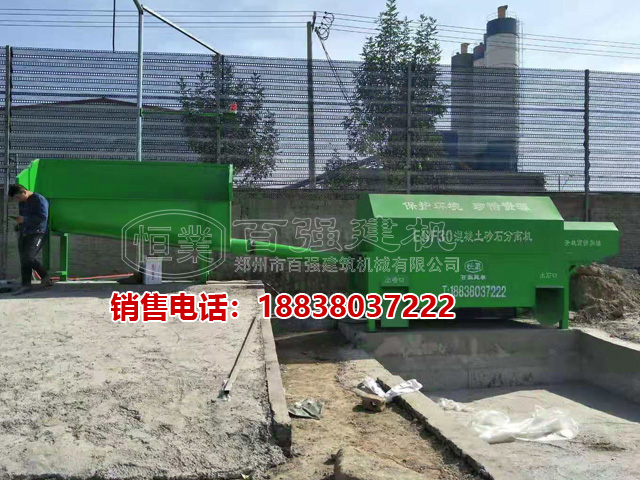 攪拌站砂石分離機(jī)2 攪拌站砂石分離機(jī)2