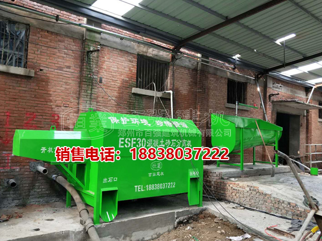 攪拌站砂石分離機(jī)3 攪拌站砂石分離機(jī)3