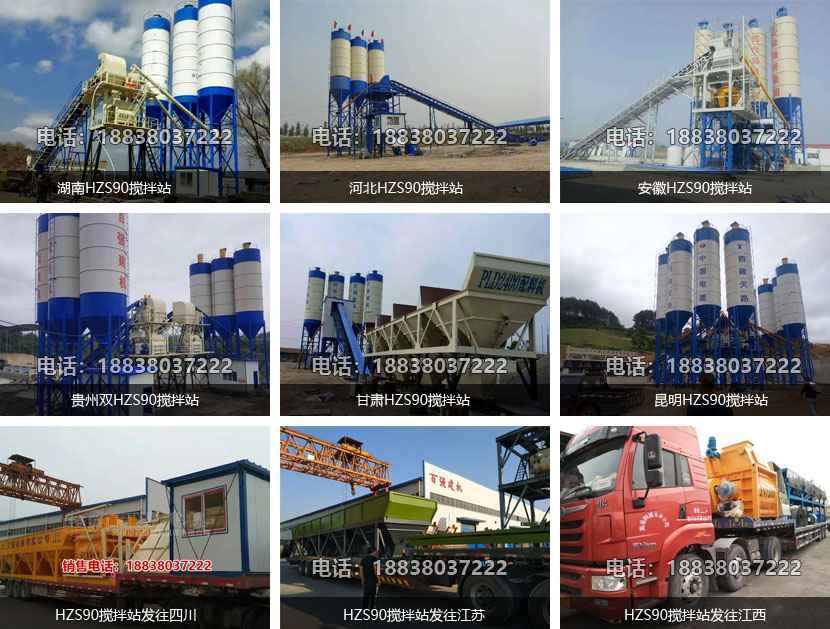 百強(qiáng)建機(jī)HZS90混凝土攪拌站客戶及發(fā)貨現(xiàn)場(chǎng) 百強(qiáng)建機(jī)HZS90混凝土攪拌站客戶及發(fā)貨現(xiàn)場(chǎng)