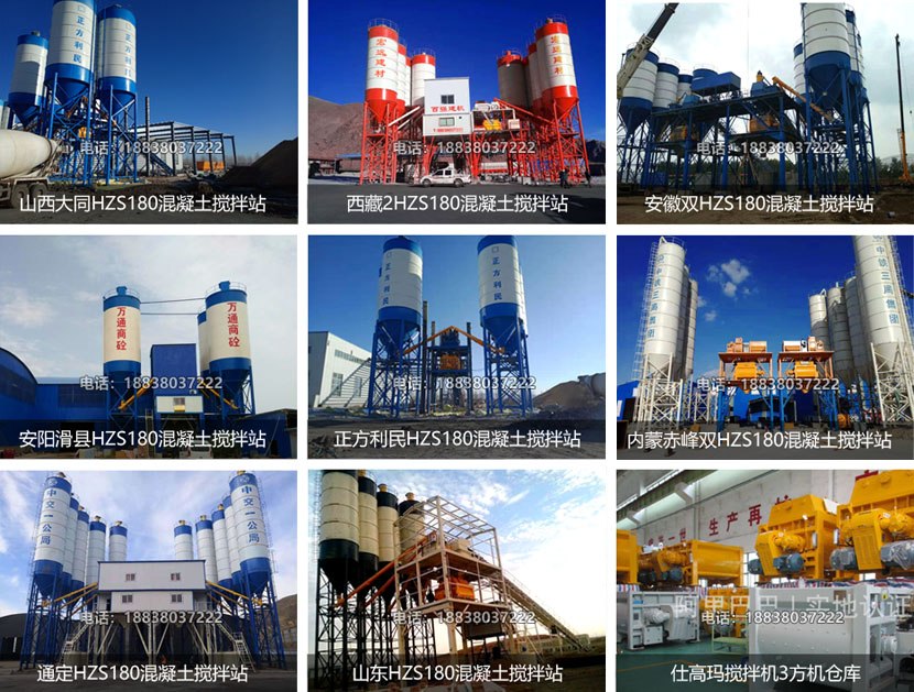 鄭州百?gòu)?qiáng)建機(jī)環(huán)保HZS180混凝土攪拌站客戶(hù)案例 鄭州百?gòu)?qiáng)建機(jī)環(huán)保HZS180混凝土攪拌站客戶(hù)案例