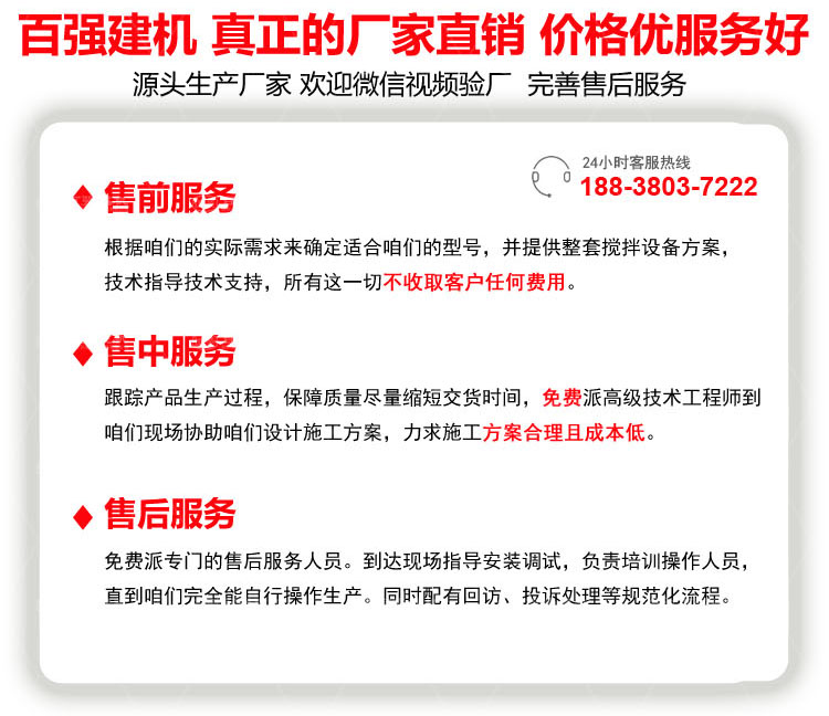 中國鄭州市百強建機售前售后服務 中國鄭州市百強建機售前售后服務